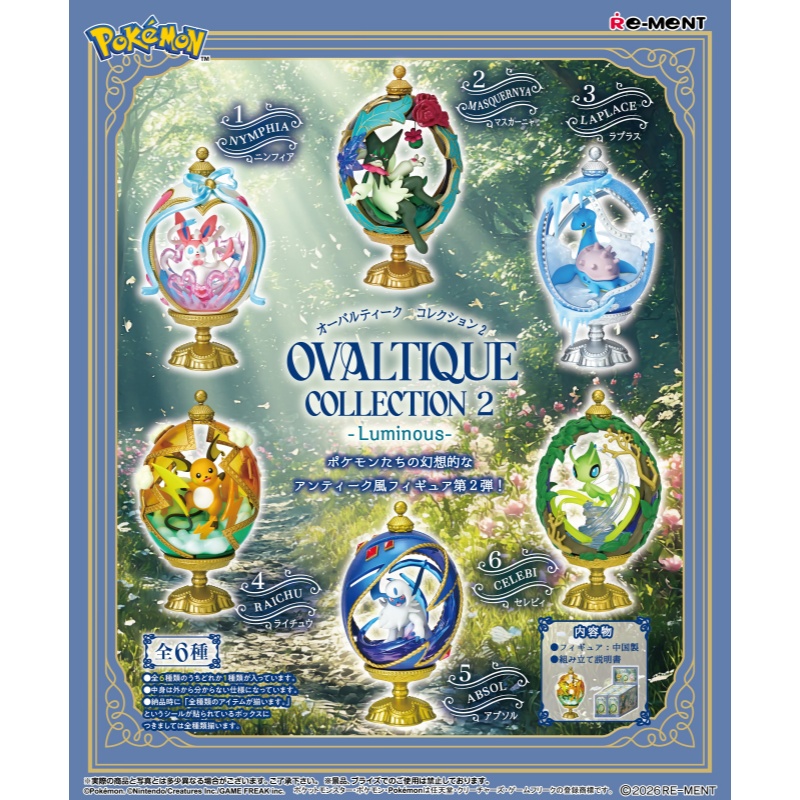 Vintage Pokemon Collectible - Rement Pokémon Sylveon Huevo Ovalado Caja