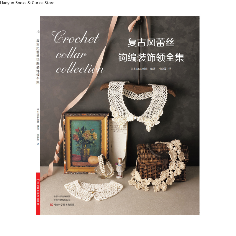 Vintage And Collectible Books - La colección completa de collares de