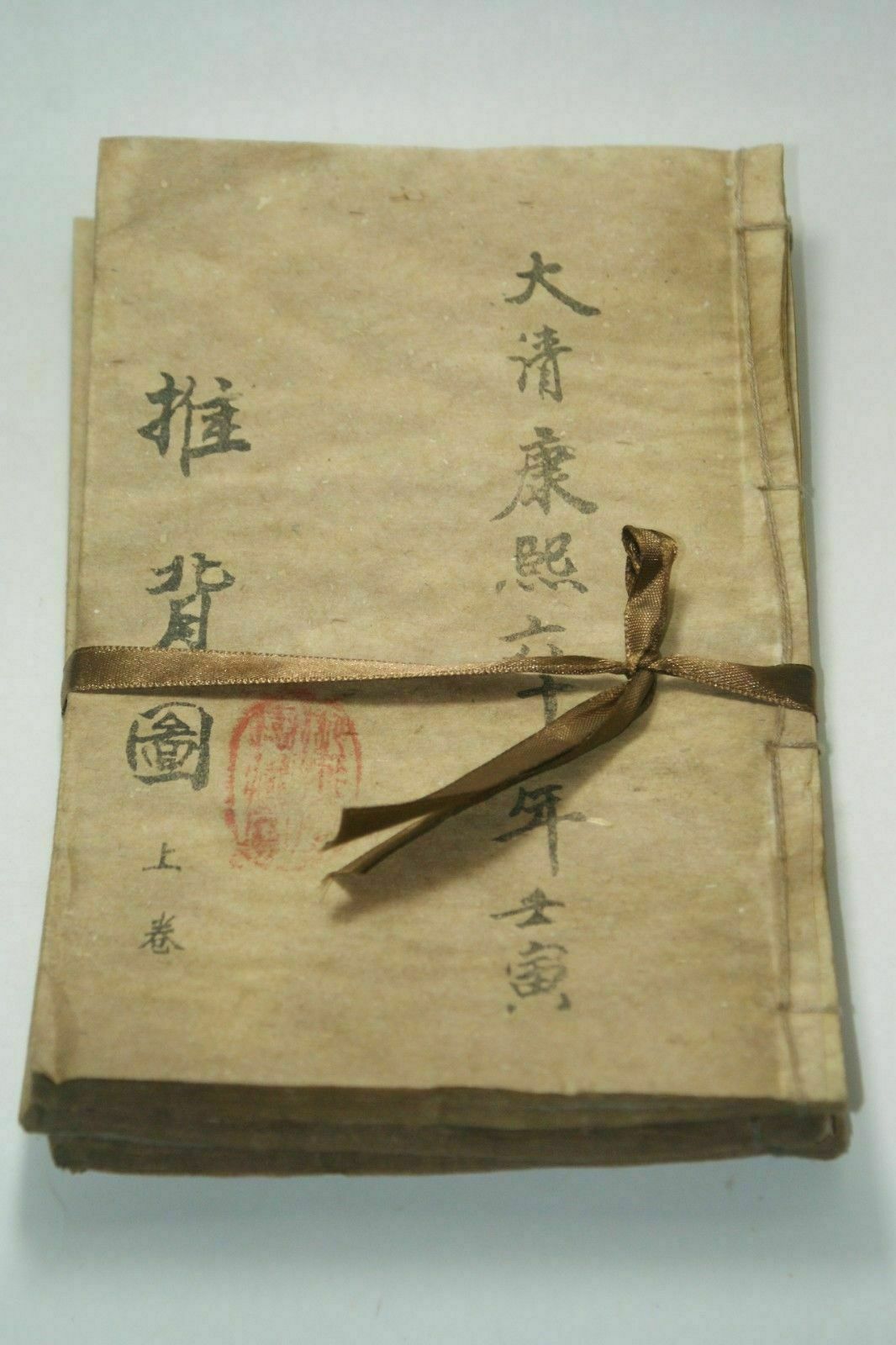 Libro antiguo chino antiguo pi - Vintage And Collectible Books reseña y precio